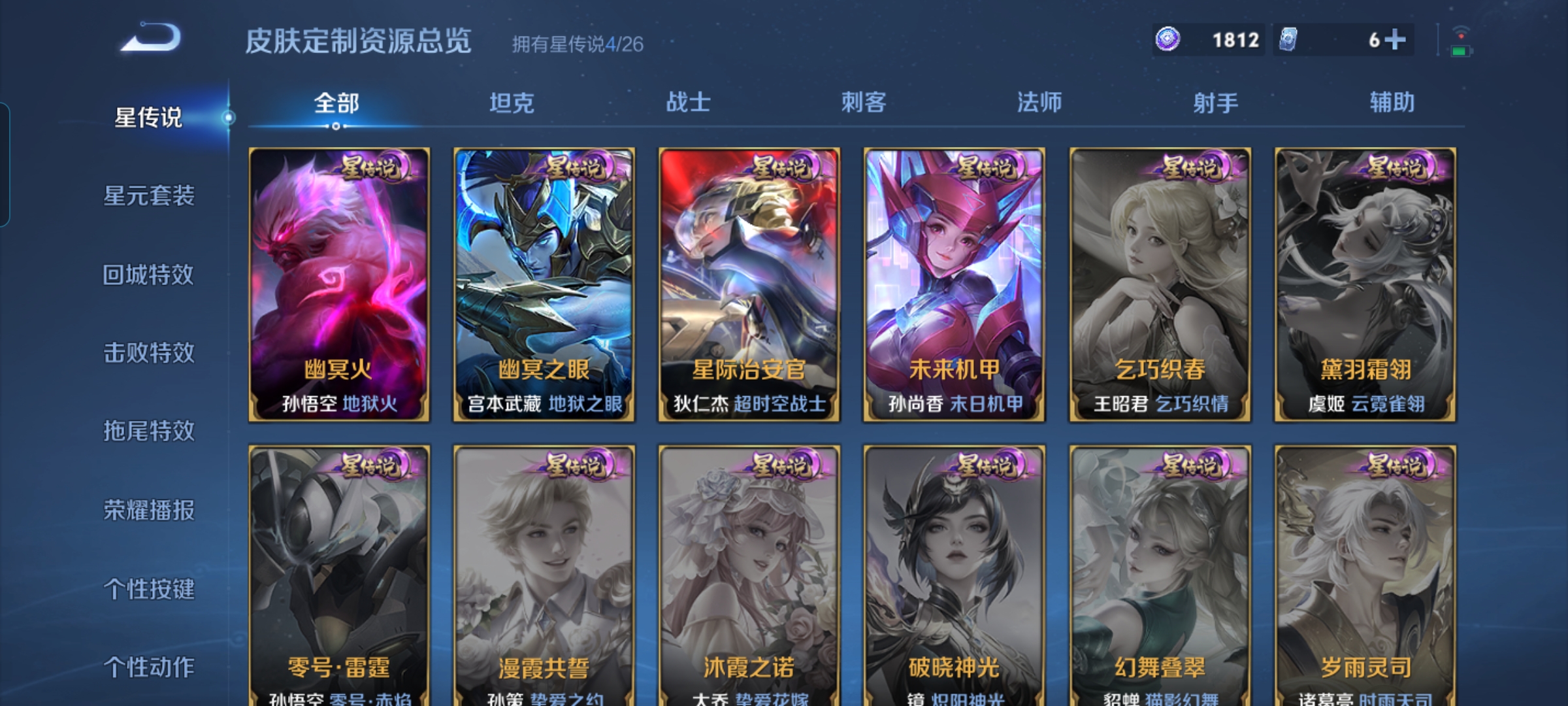 WZQM4359143王者荣耀账号详情图19