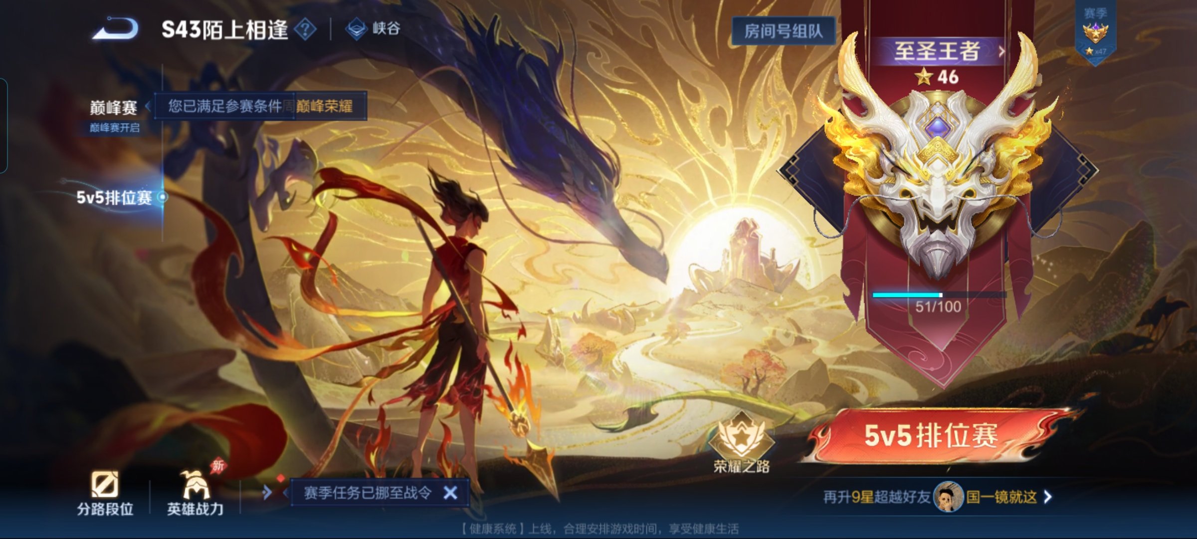 WZQM4359143王者荣耀账号详情图20