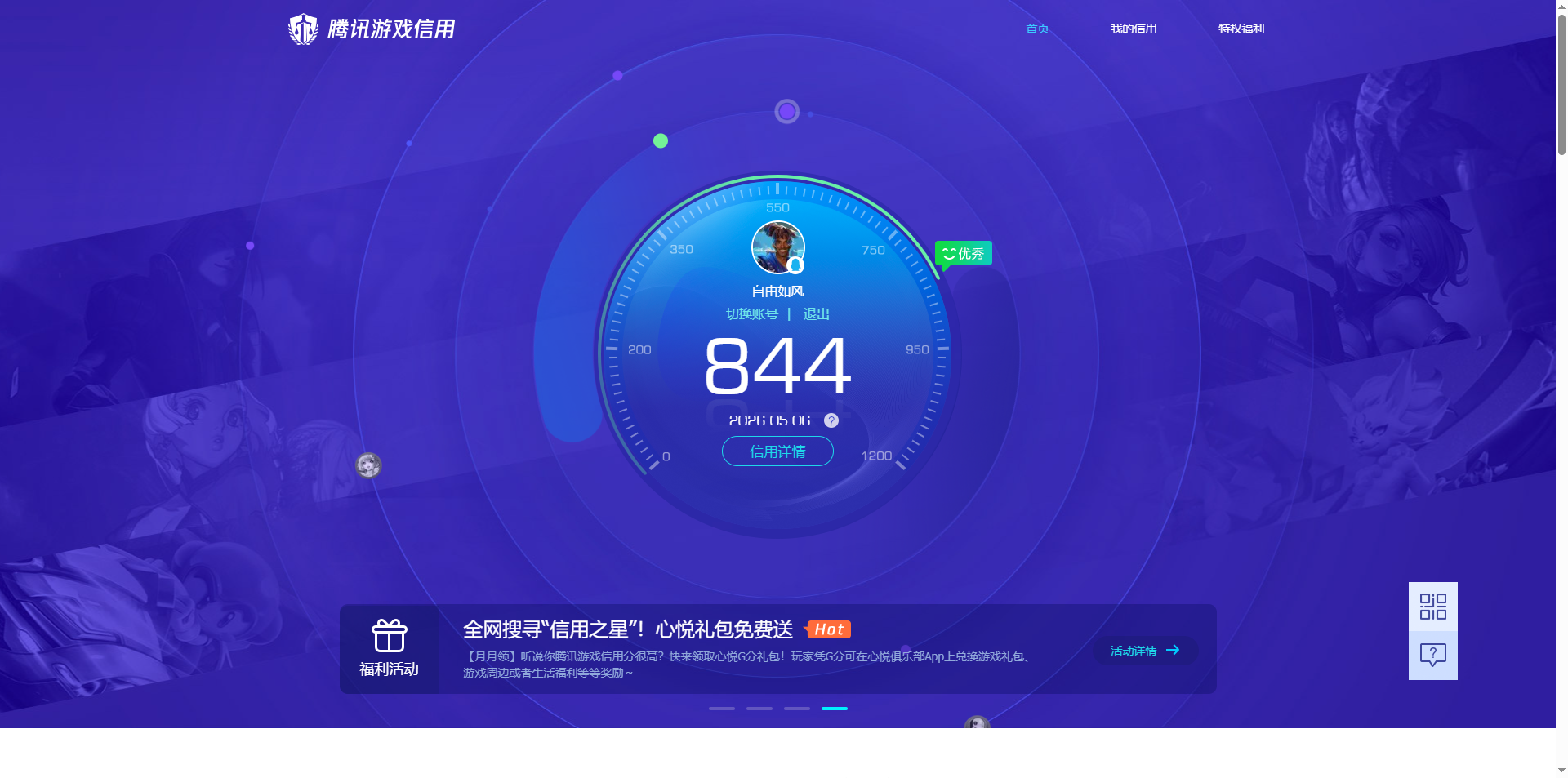 WZQM4359143王者荣耀账号详情图22