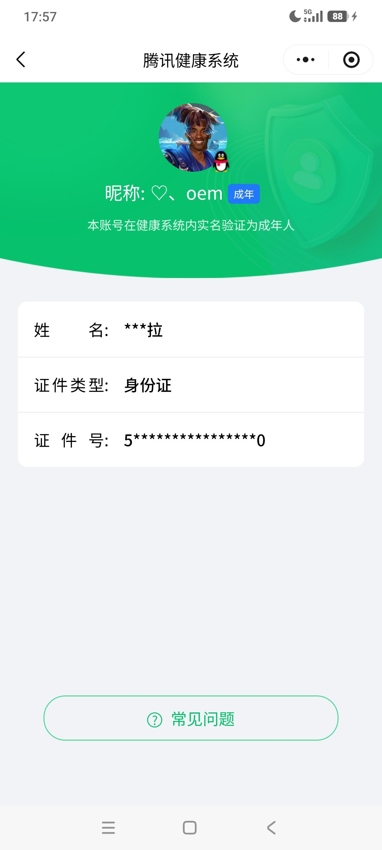 WZQM4359143王者荣耀账号详情图23