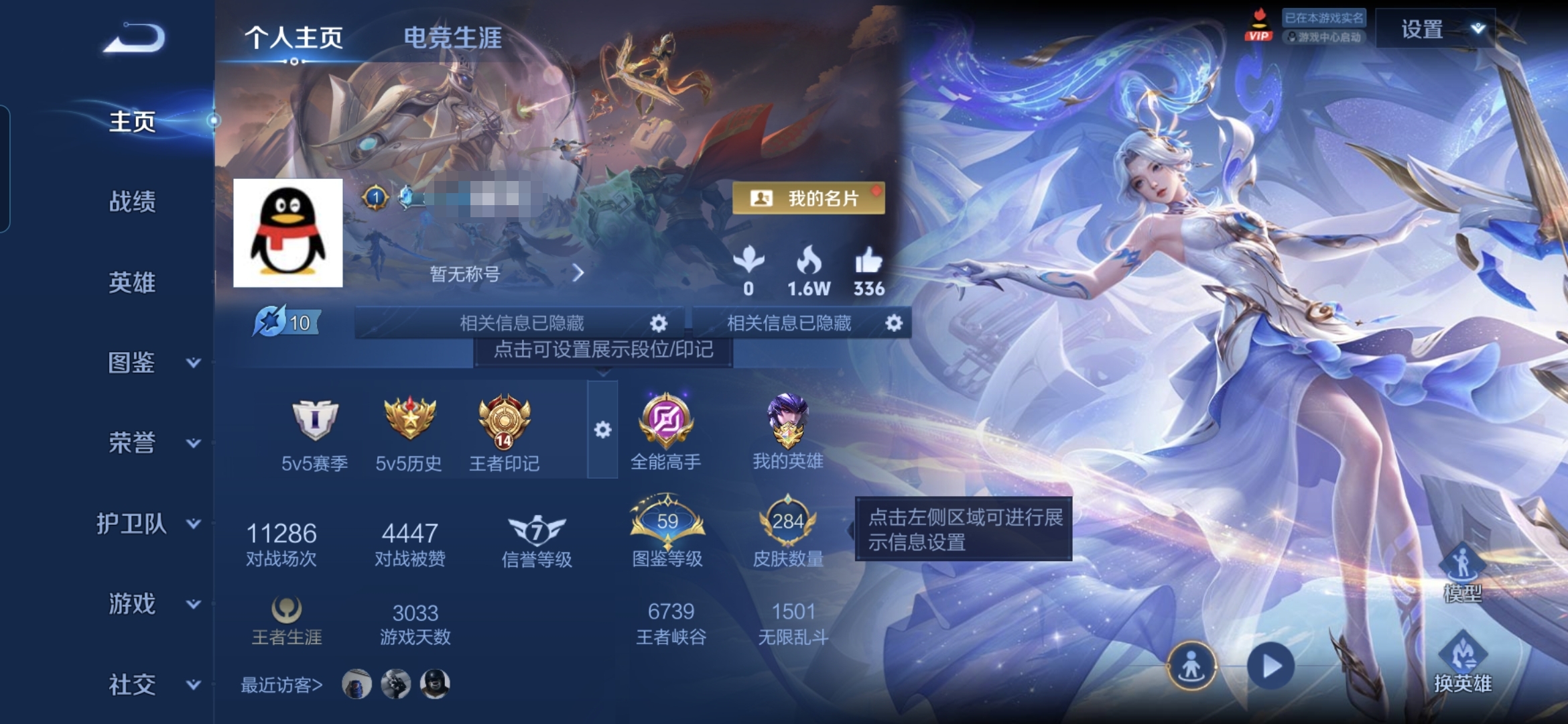 王者荣耀账号安卓QQMWZ107227【130英雄  284皮肤 14传说  2典藏  1星传幻海之心  V8】安卓Q-