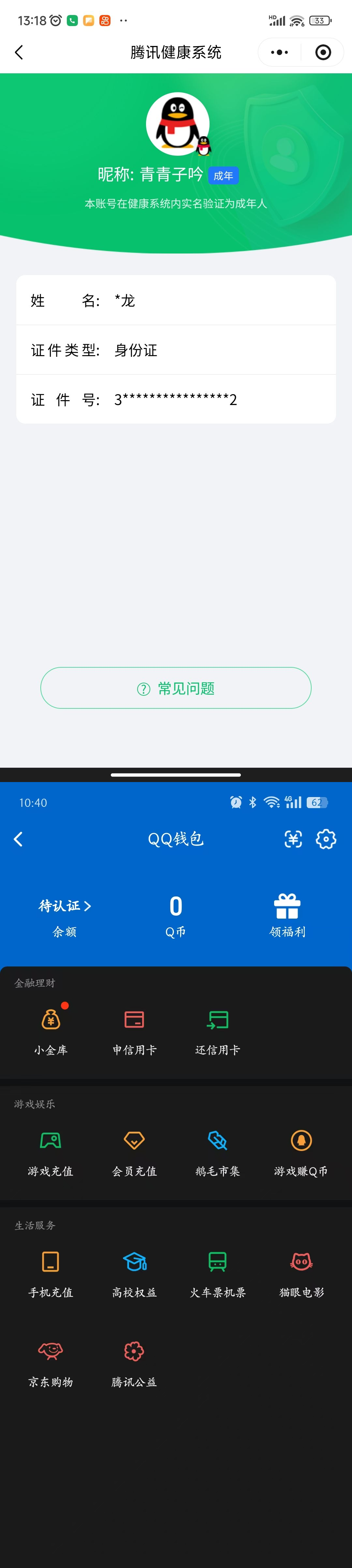 WZQM4363871王者荣耀账号详情图20 WZQM4363871王者荣耀账号详情图20
