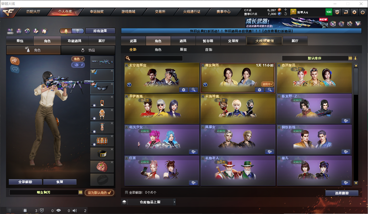 CFQM476779穿越火线账号详情图5