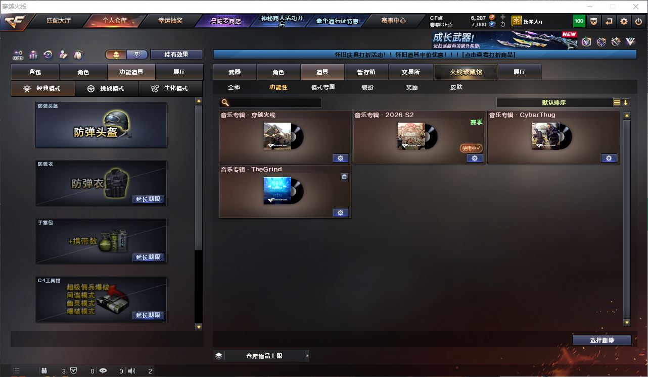 CFQM476779穿越火线账号详情图6