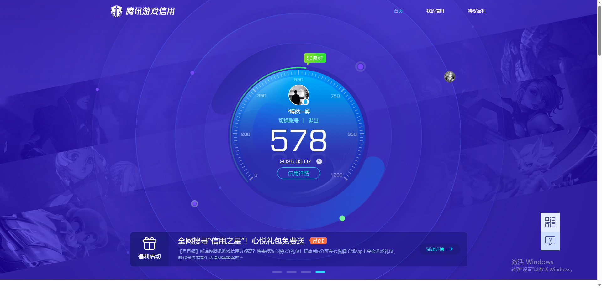 CFQM476779穿越火线账号详情图11