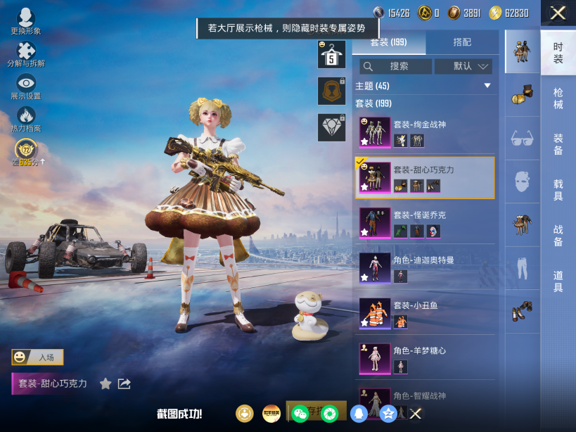 HPQM4212601和平精英账号详情图6
