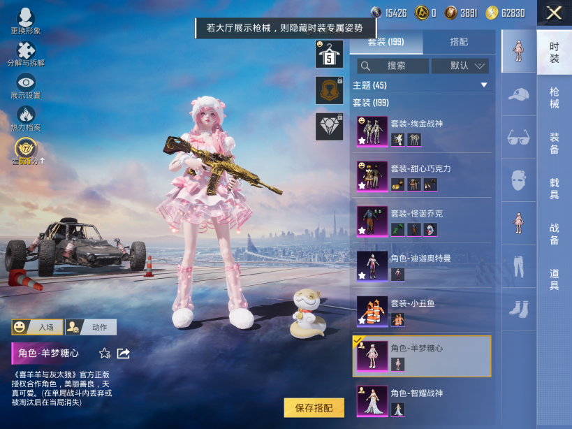 HPQM4212601和平精英账号详情图7