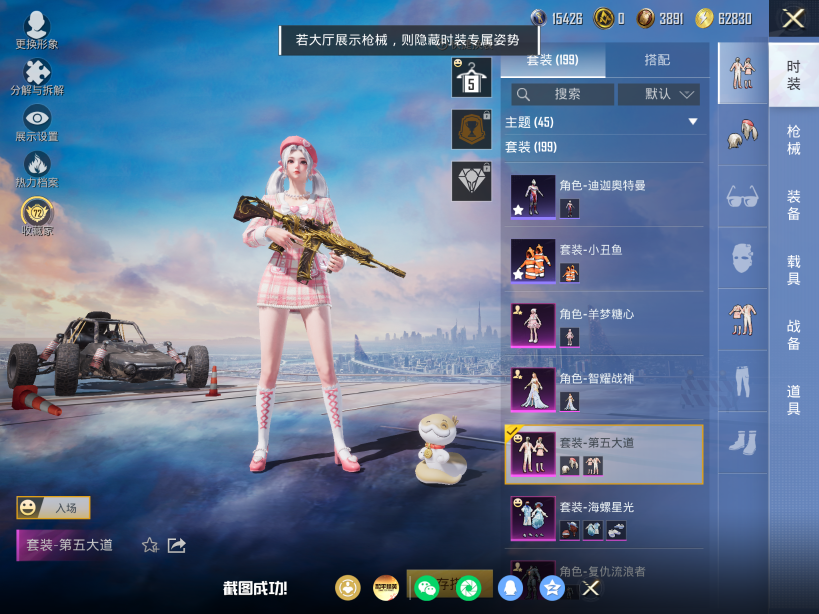 HPQM4212601和平精英账号详情图9
