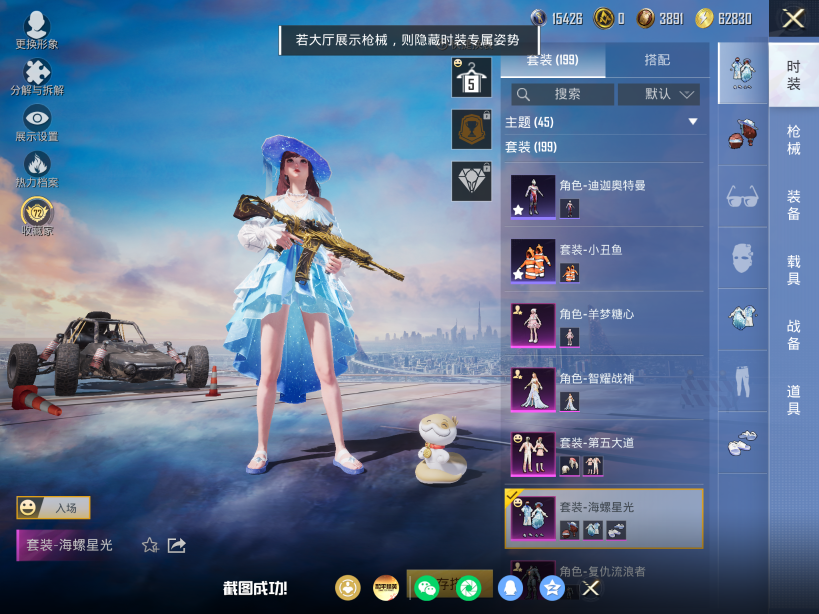 HPQM4212601和平精英账号详情图10