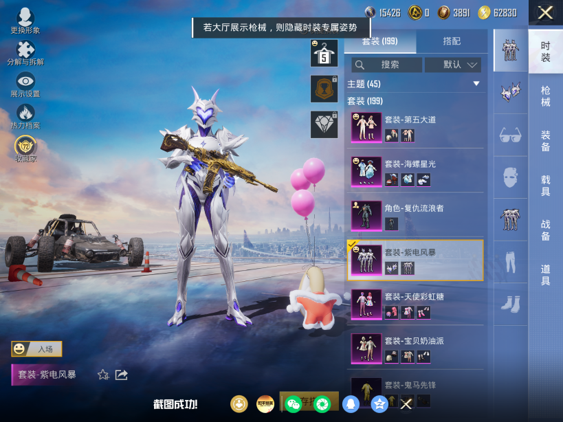 HPQM4212601和平精英账号详情图12