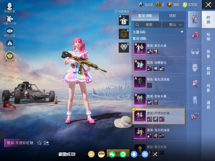 HPQM4212601和平精英账号详情图13
