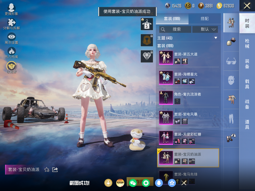 HPQM4212601和平精英账号详情图14