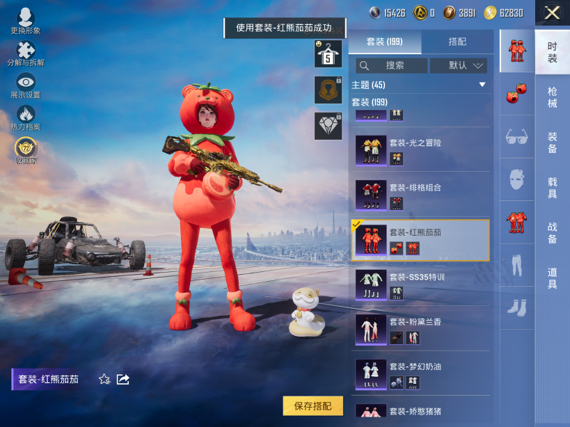 HPQM4212601和平精英账号详情图15