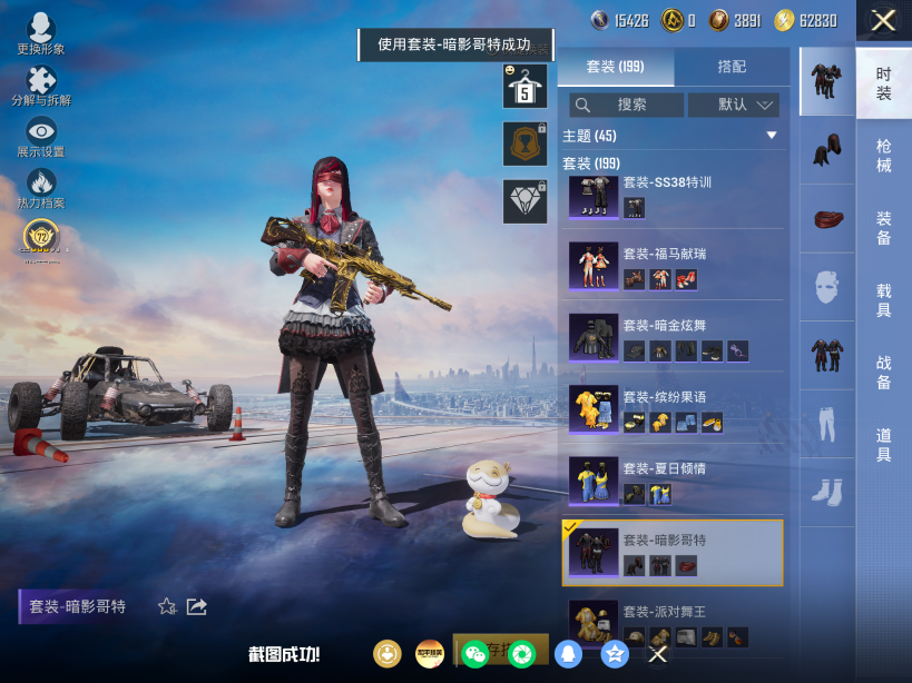 HPQM4212601和平精英账号详情图17