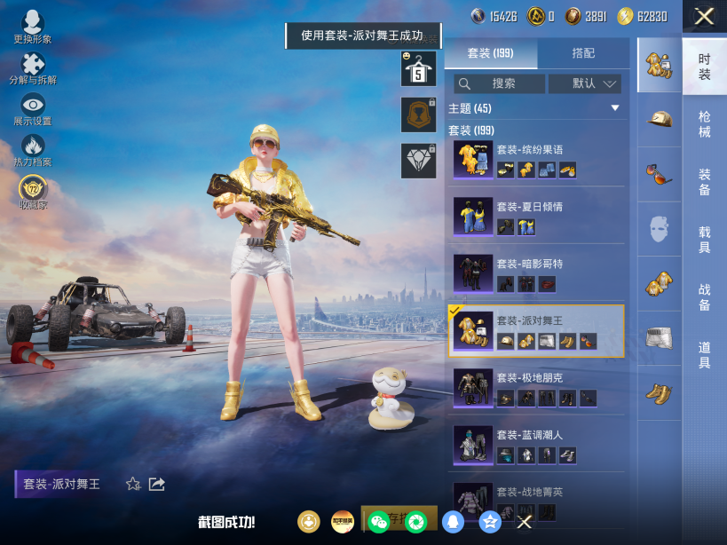 HPQM4212601和平精英账号详情图18