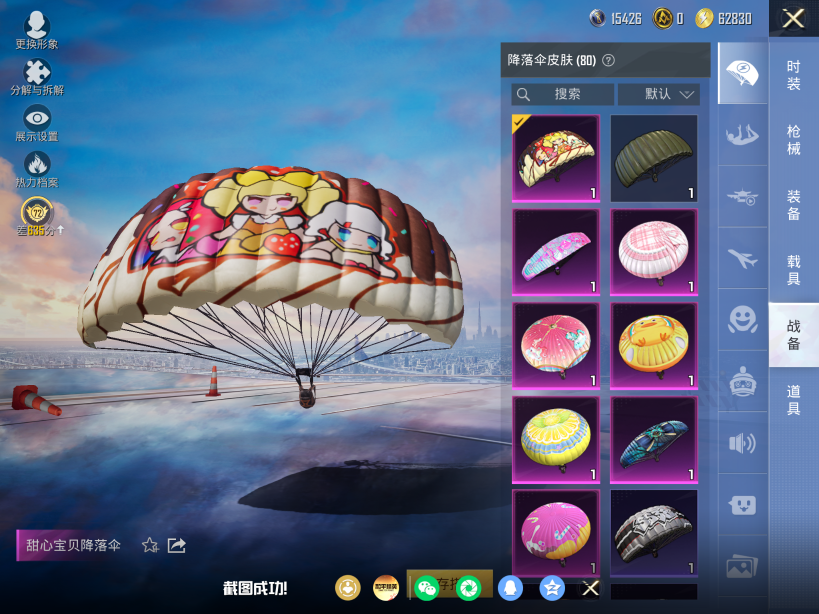 HPQM4212601和平精英账号详情图21