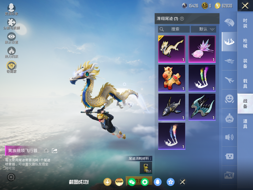 HPQM4212601和平精英账号详情图22
