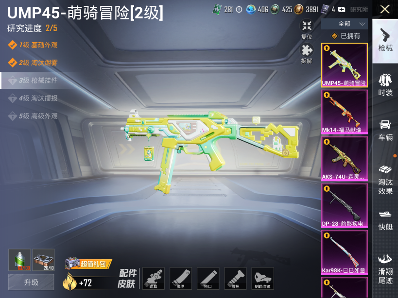 HPQM4212601和平精英账号详情图23