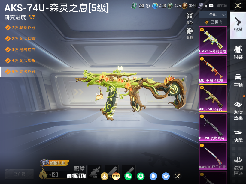 HPQM4212601和平精英账号详情图25