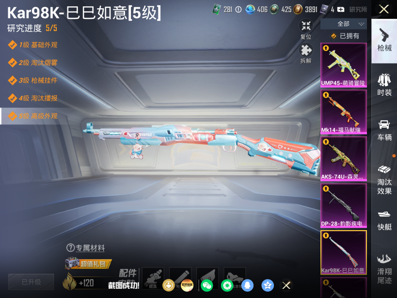 HPQM4212601和平精英账号详情图27