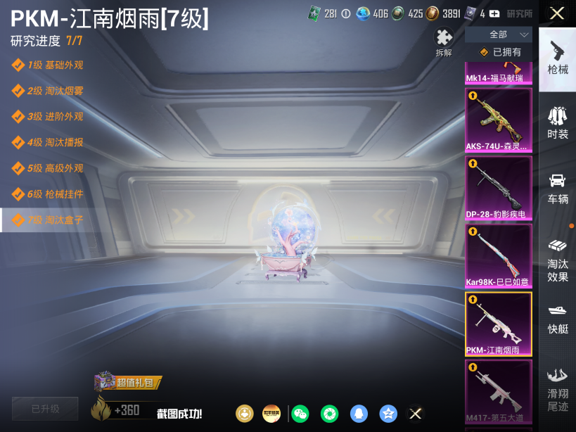 HPQM4212601和平精英账号详情图28