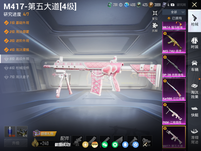 HPQM4212601和平精英账号详情图29
