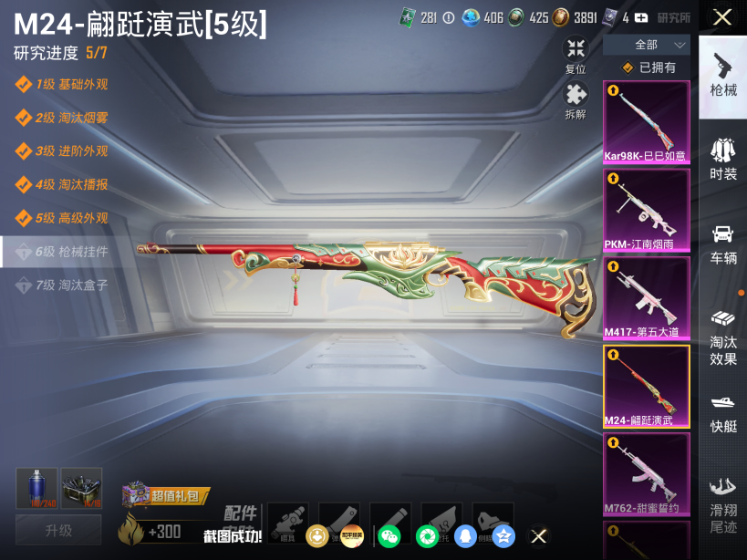 HPQM4212601和平精英账号详情图30