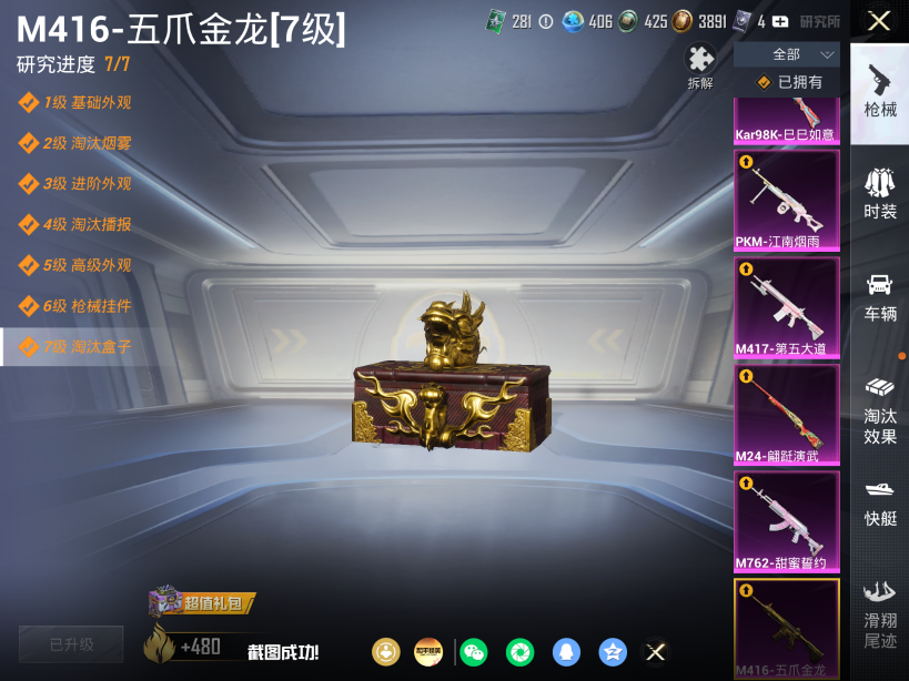 HPQM4212601和平精英账号详情图32