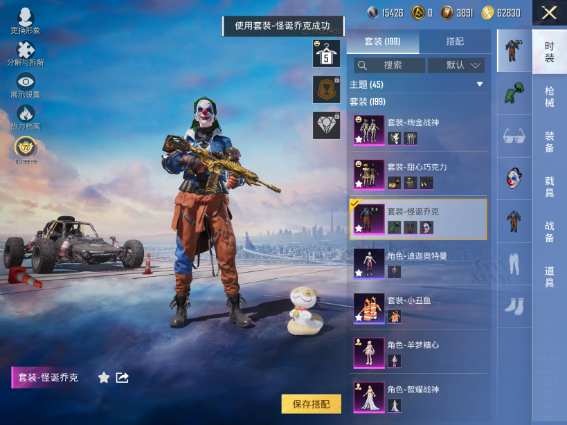 HPQM4212601和平精英账号详情图3