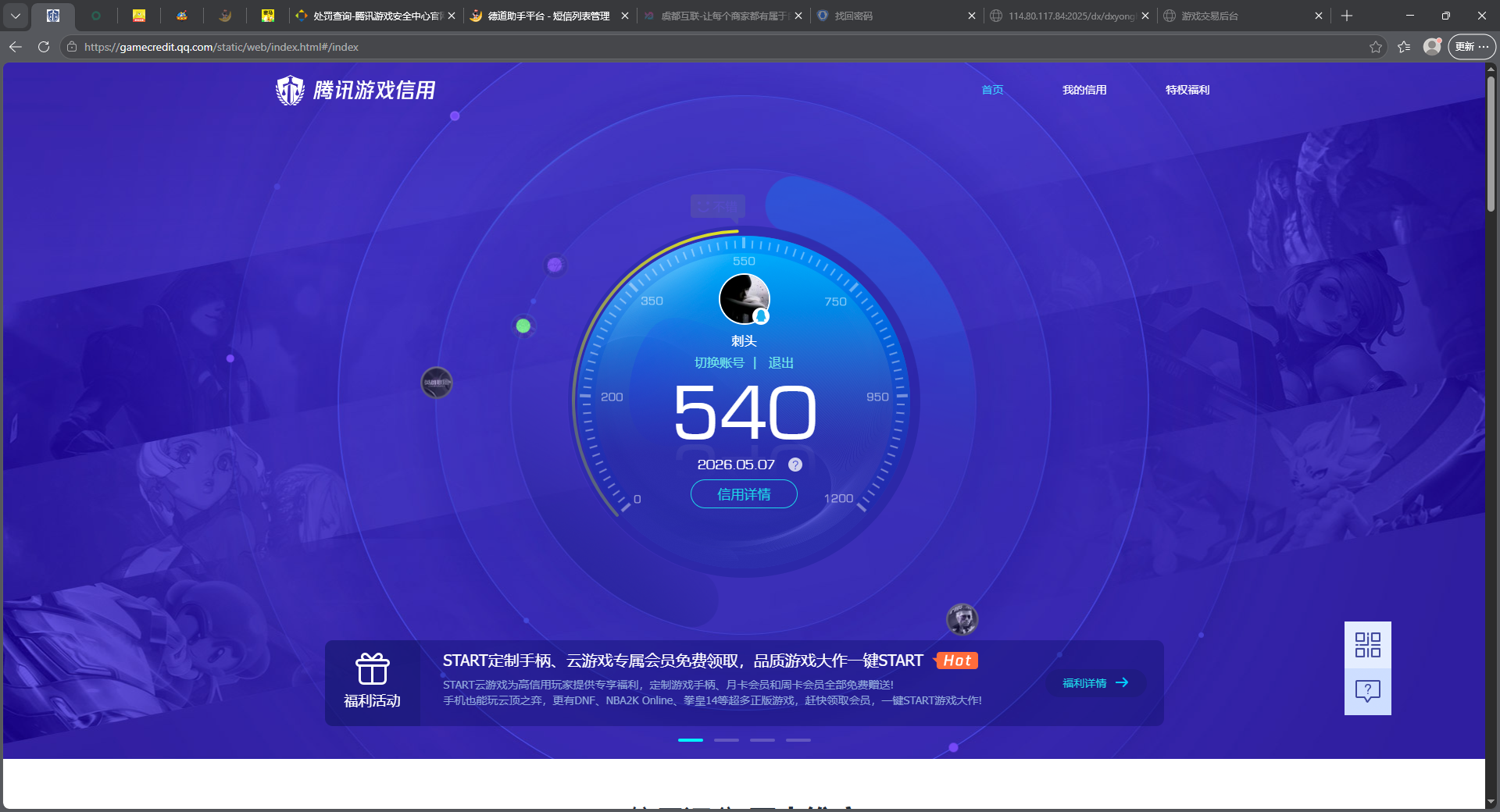 HPQM4212601和平精英账号详情图37