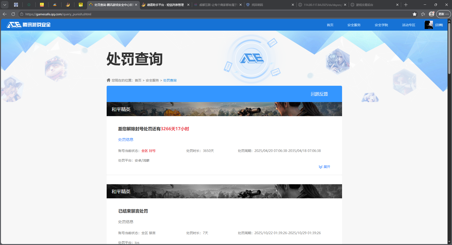 HPQM4212601和平精英账号详情图38