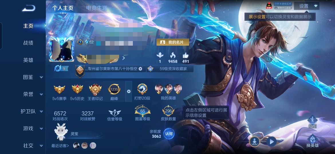 王者荣耀账号安卓QQMWZ107256【v7 典藏2 传说9 星传说金色仲夏夜 未来机甲 】安卓Q-296皮肤-129英