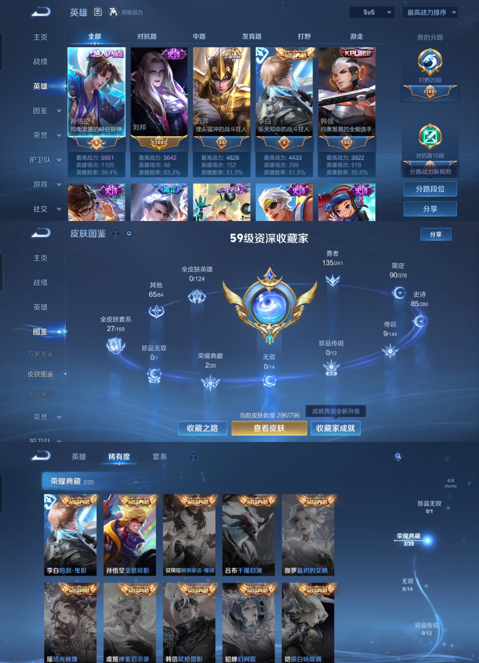 WZQM4365618王者荣耀账号详情图3