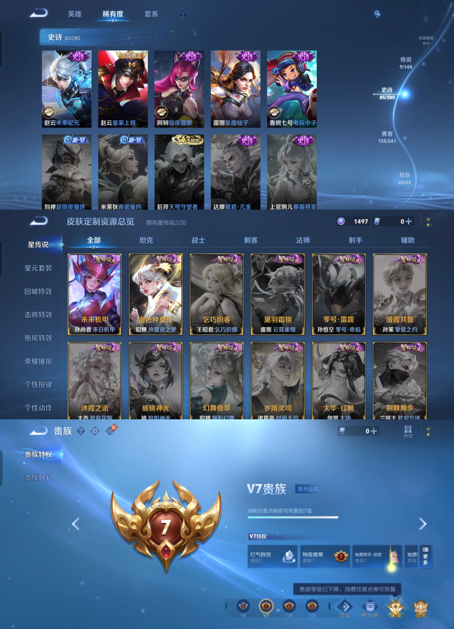 WZQM4365618王者荣耀账号详情图7