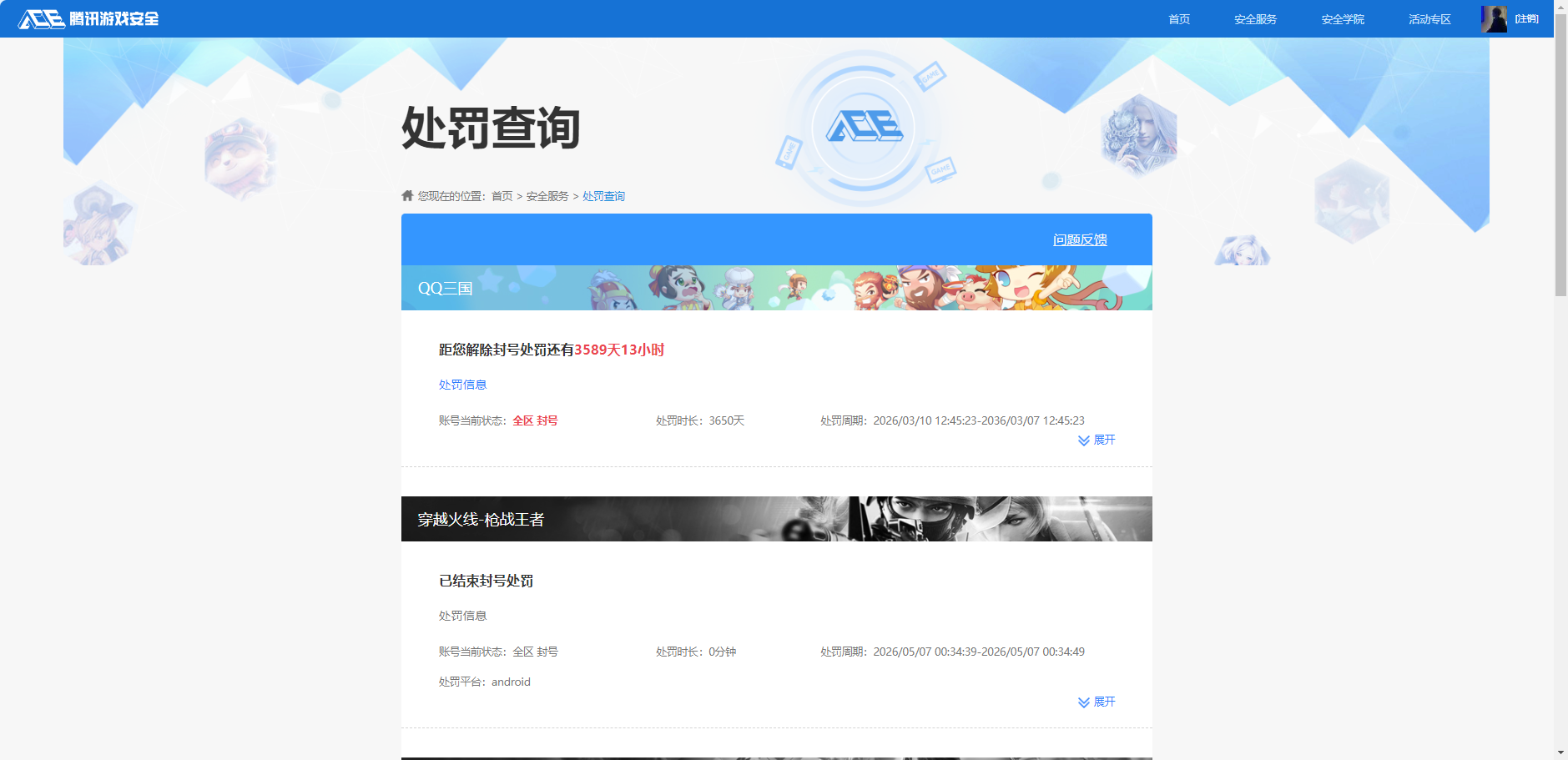 WZQM4365618王者荣耀账号详情图9
