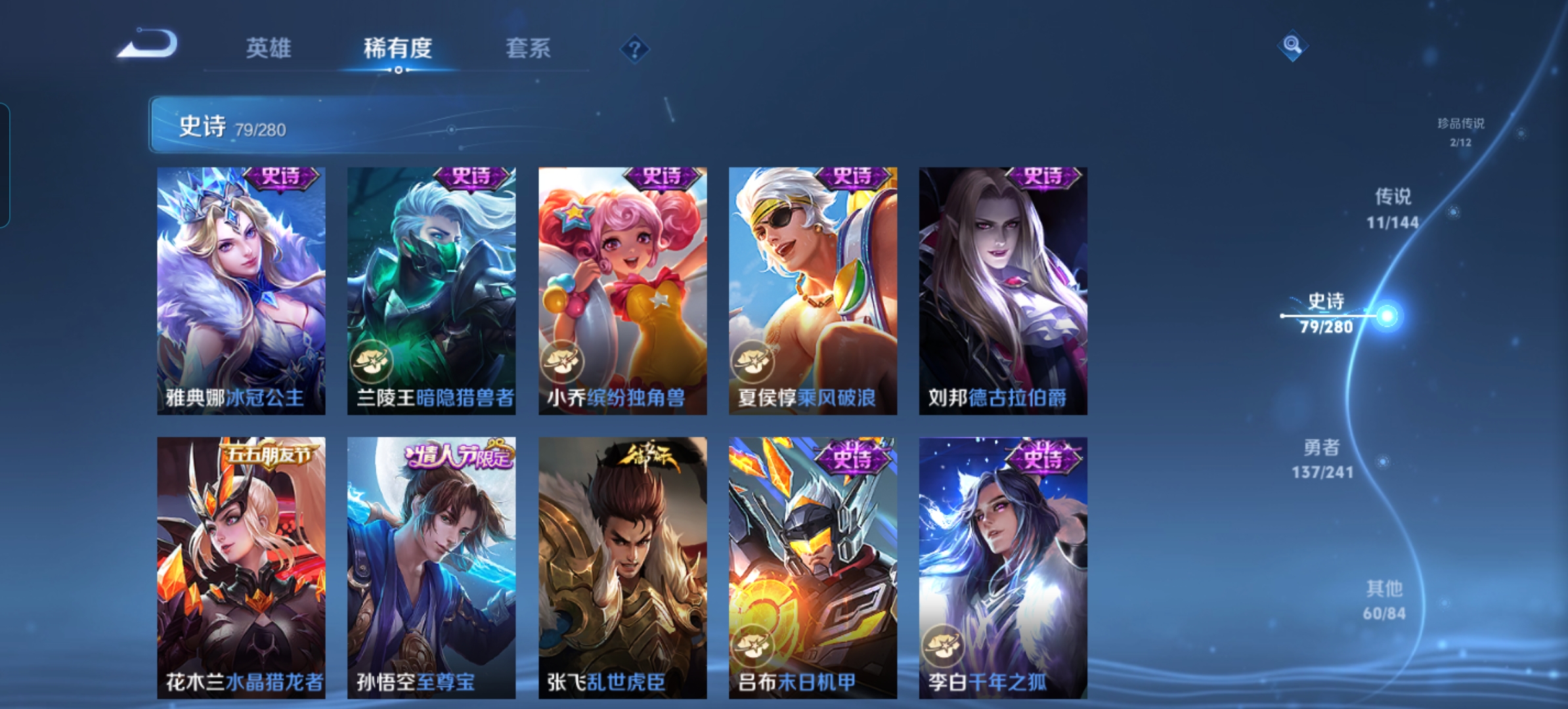 WZQM4367187王者荣耀账号详情图10 WZQM4367187王者荣耀账号详情图10
