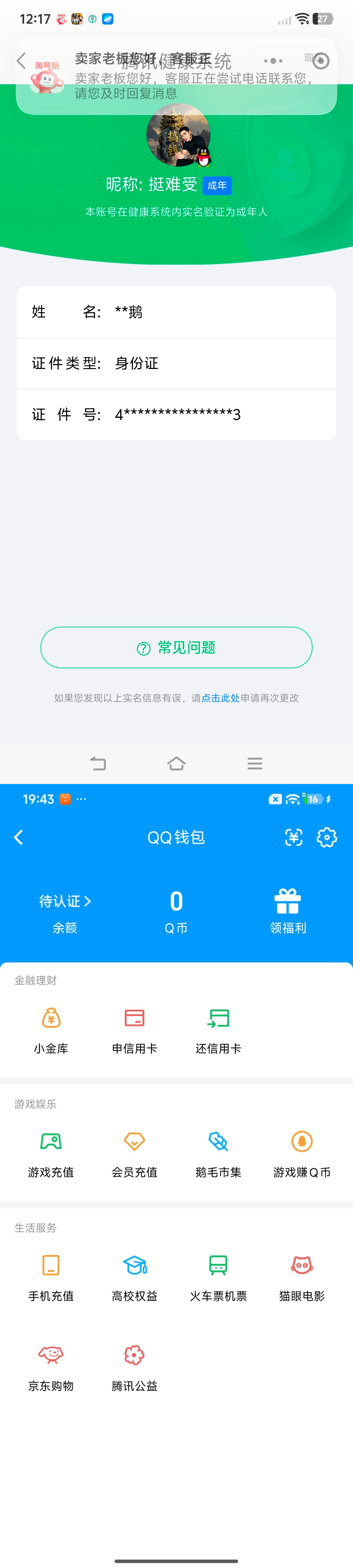 WZQM4367187王者荣耀账号详情图15 WZQM4367187王者荣耀账号详情图15