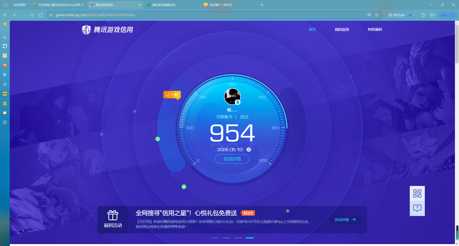 WZQM4374908王者荣耀账号详情图13