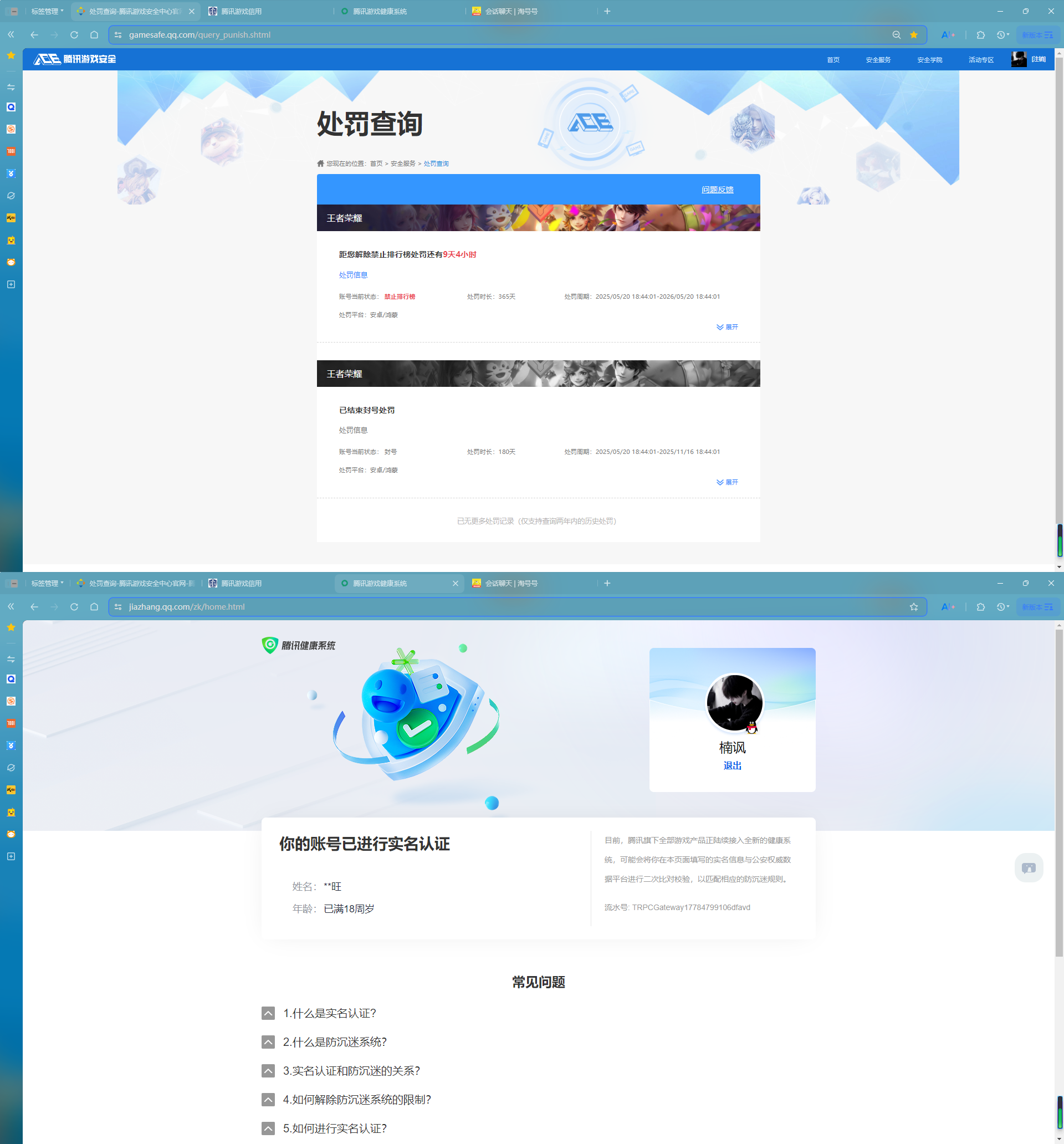 WZQM4374908王者荣耀账号详情图11