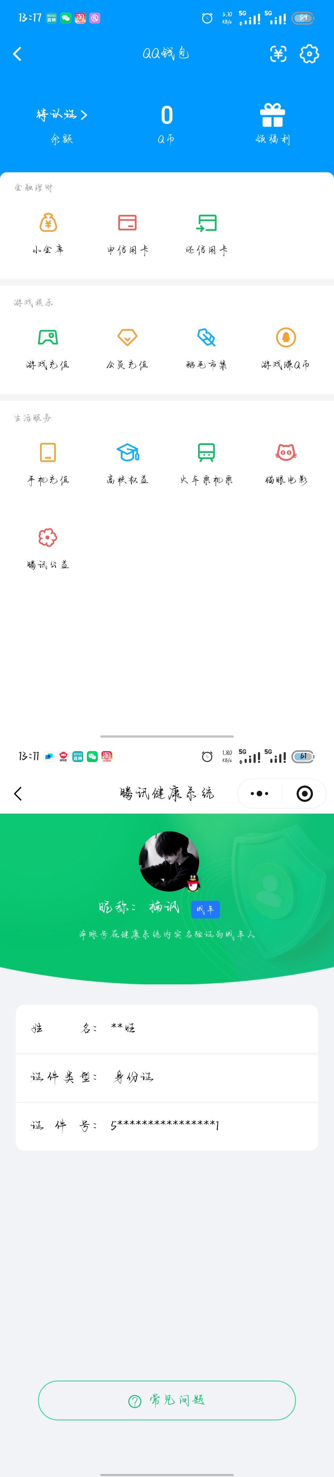 WZQM4374908王者荣耀账号详情图12