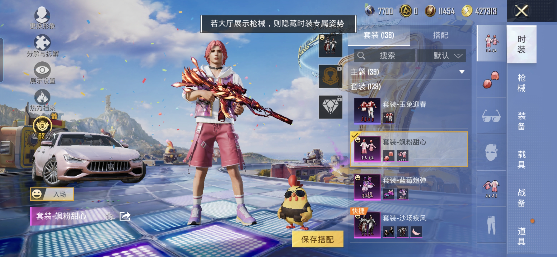 HPQM4218166和平精英账号详情图5