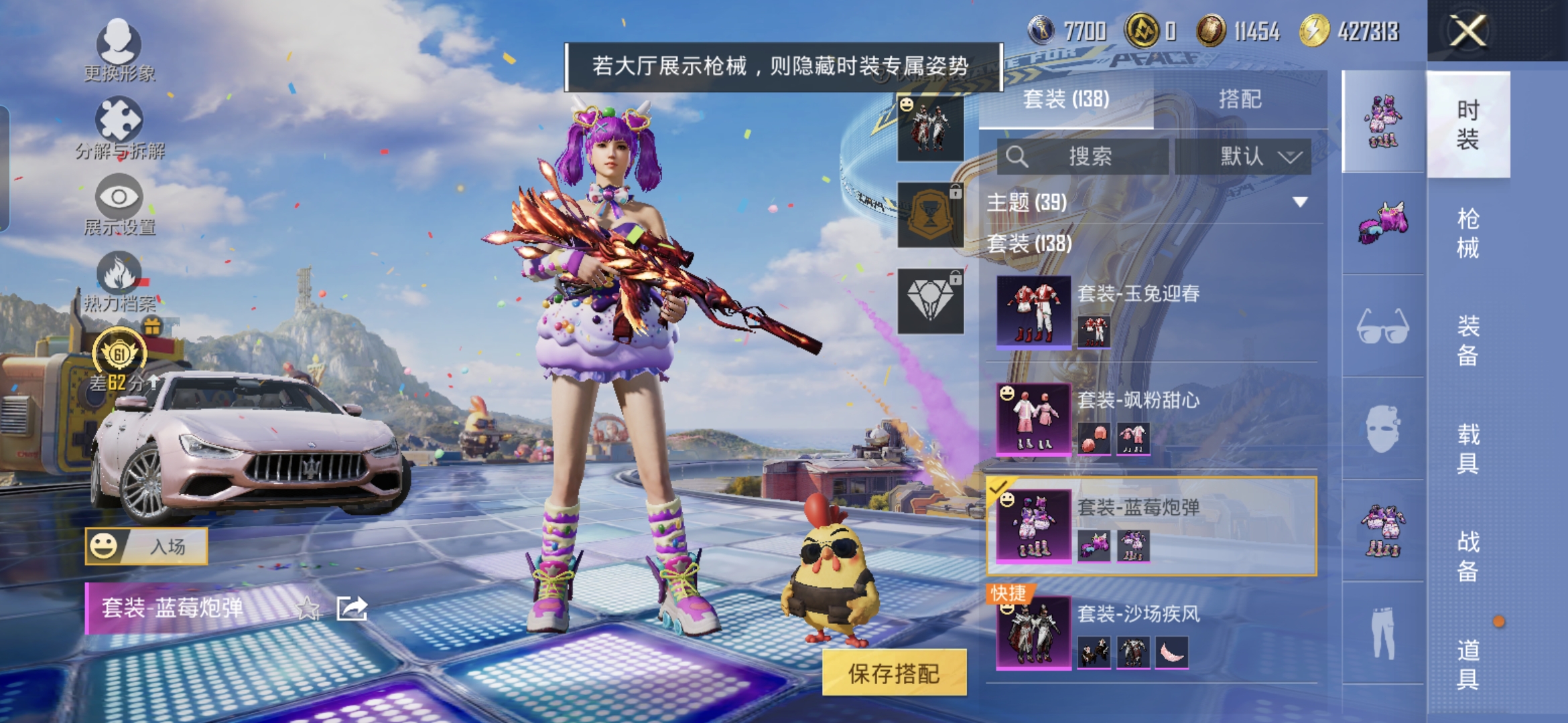 HPQM4218166和平精英账号详情图7