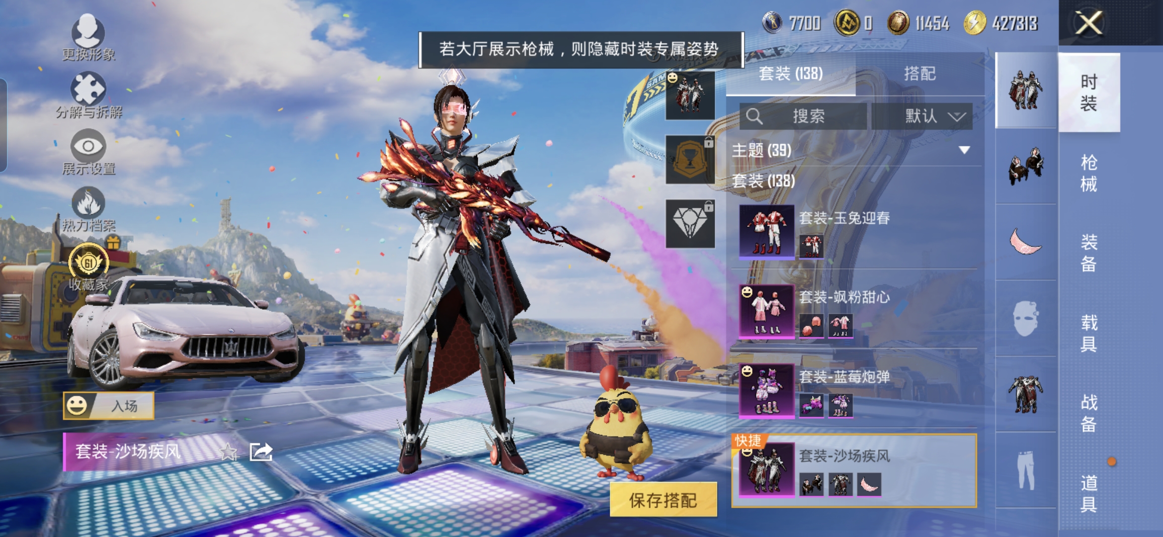 HPQM4218166和平精英账号详情图8