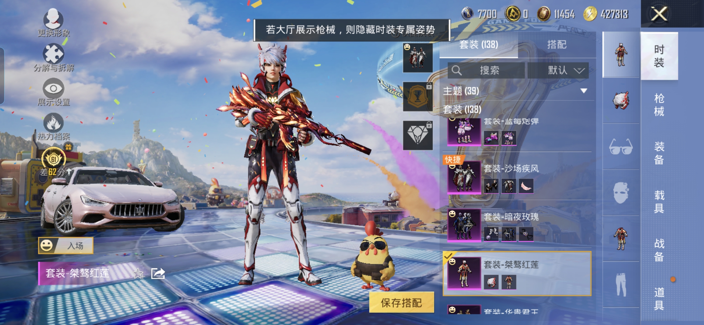 HPQM4218166和平精英账号详情图10