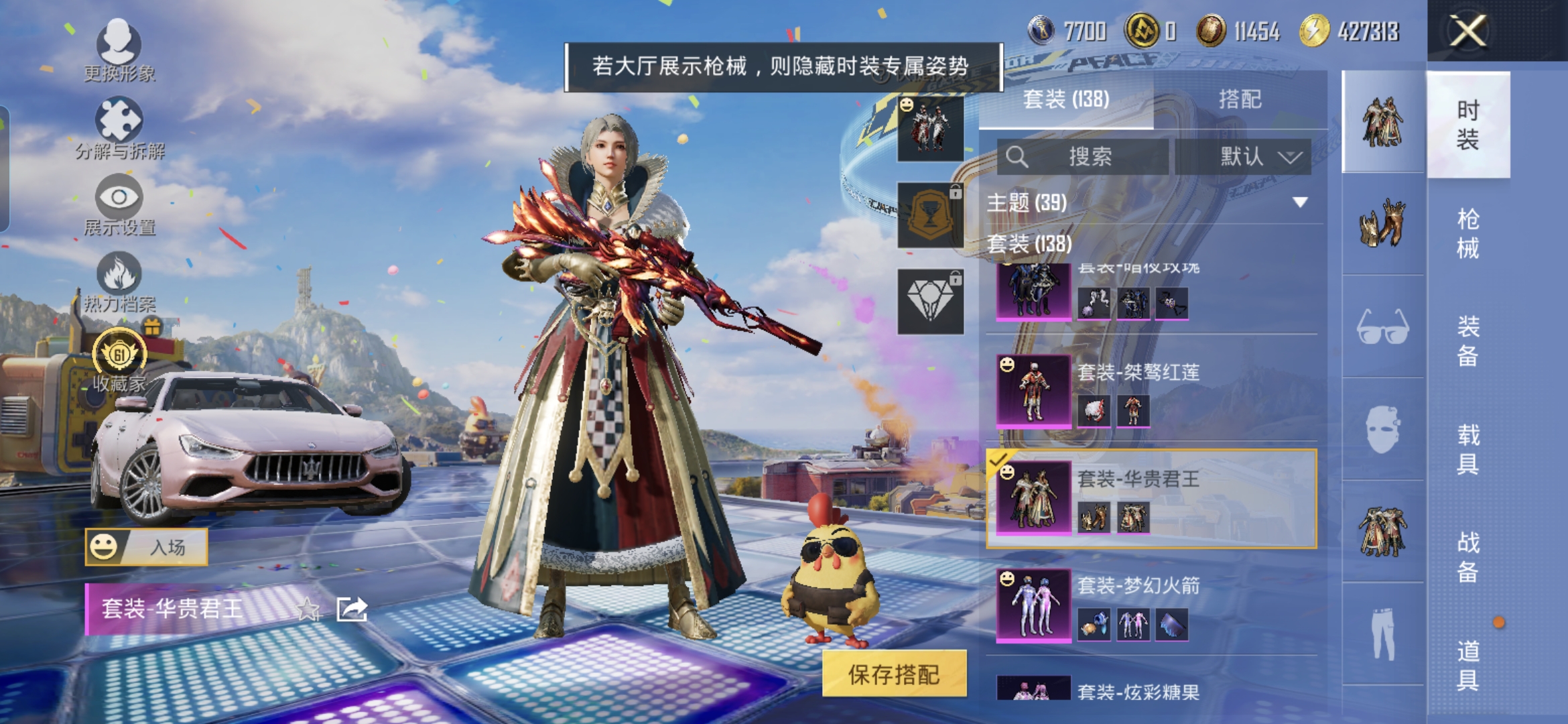HPQM4218166和平精英账号详情图11