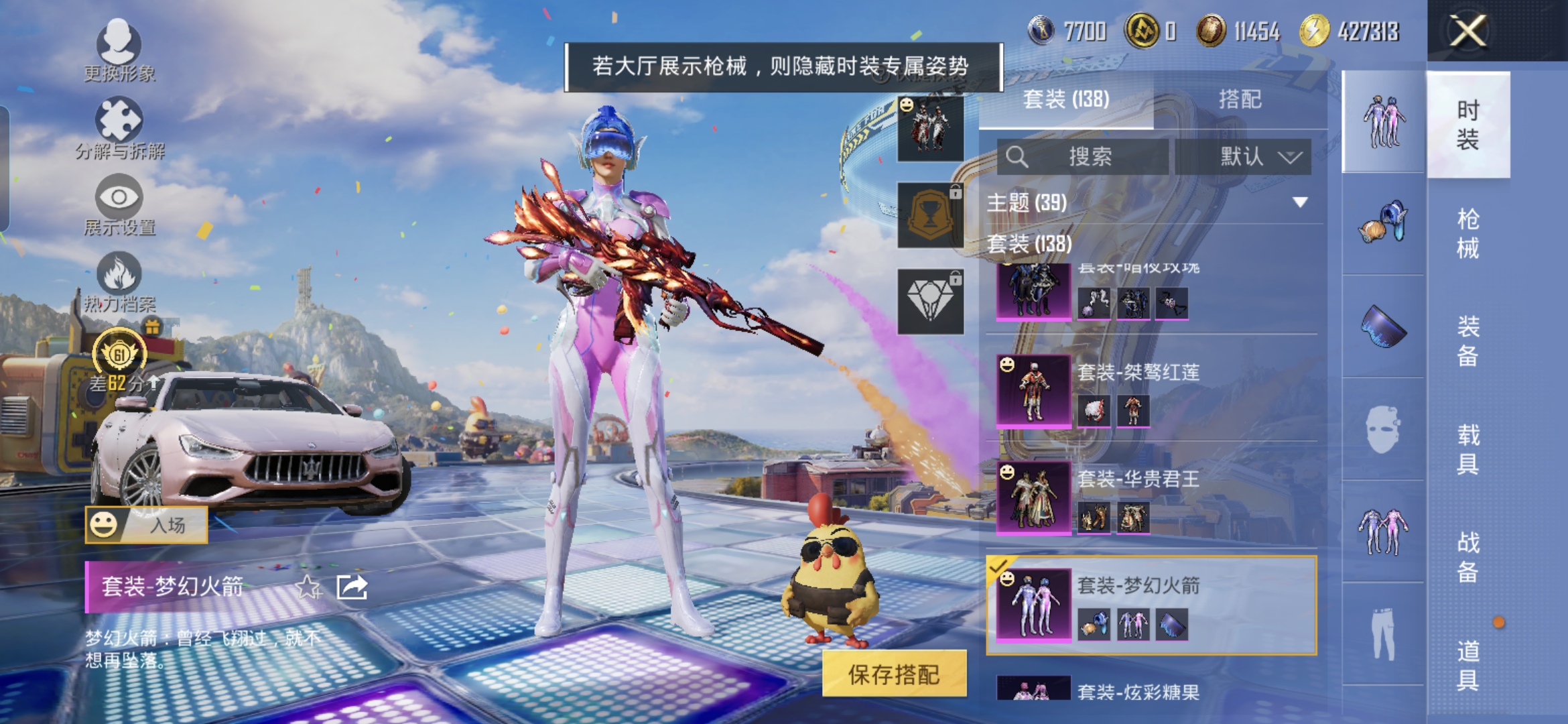 HPQM4218166和平精英账号详情图12
