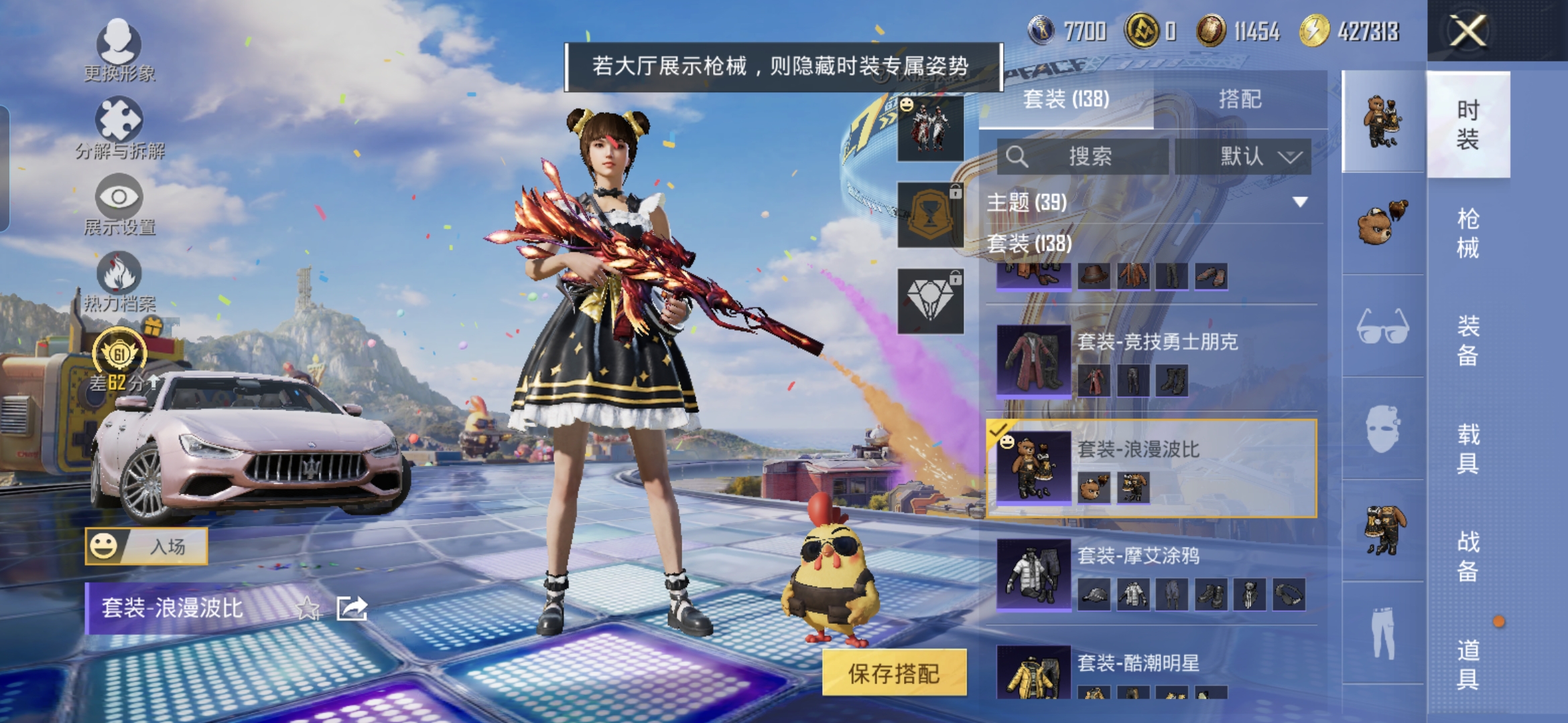 HPQM4218166和平精英账号详情图13