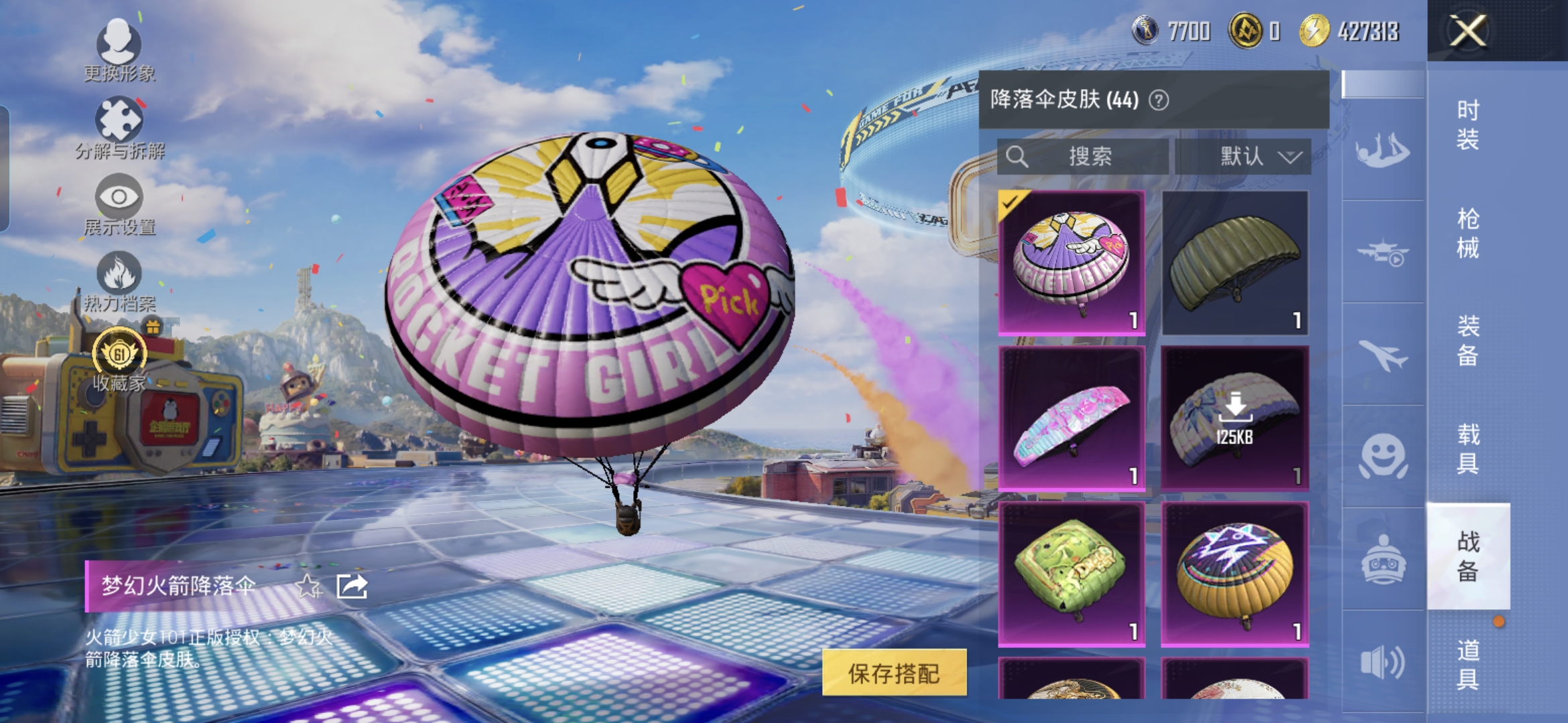 HPQM4218166和平精英账号详情图17