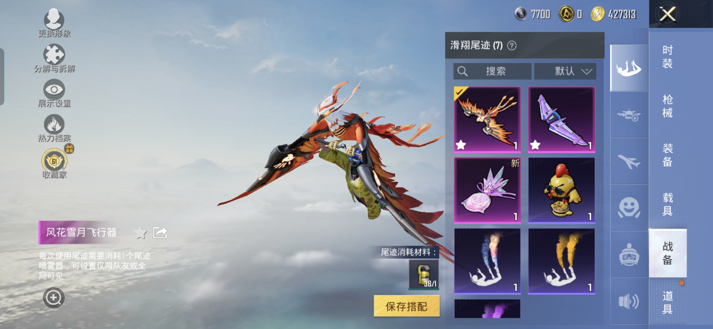 HPQM4218166和平精英账号详情图18