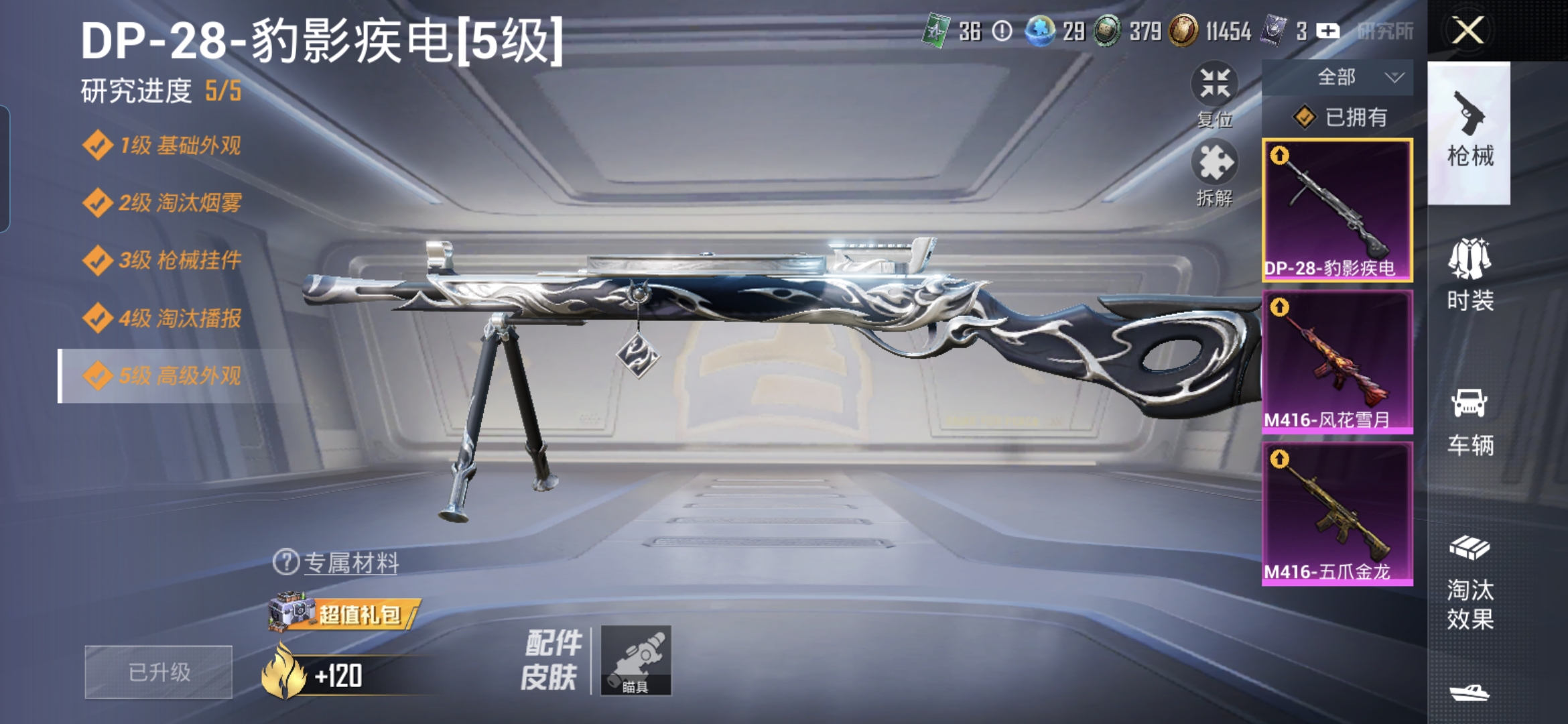 HPQM4218166和平精英账号详情图19